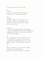 영아기의 발달의 양상과 특징 7페이지