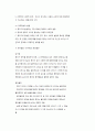 영아기의 발달의 양상과 특징 9페이지