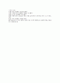 영아기의 발달의 양상과 특징 12페이지