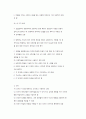 반두라의 사회학습이론 2페이지