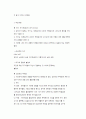 로저스의 현상학적 이론 인본주의 3페이지