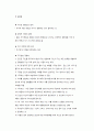 로저스의 현상학적 이론 인본주의 4페이지