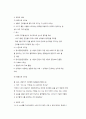 로저스의 현상학적 이론 인본주의 7페이지