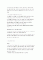 로저스의 현상학적 이론 인본주의 8페이지