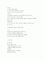 노년기의 발달과 사회복지실천 2페이지