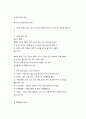 노년기의 발달과 사회복지실천 3페이지