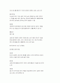 노년기의 발달과 사회복지실천 8페이지