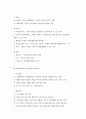 생태체계이론 5페이지