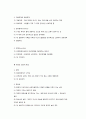 생태체계이론의 개념과 특징 3페이지