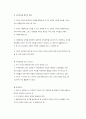에릭슨의 심리사회이론의 이해 2페이지