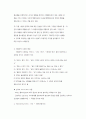 앨리스의 인지행동이론 4페이지