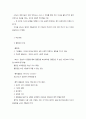 아들러의 개인심리이론 3페이지