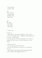 성격장애의 유형과 특징 2페이지