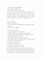 성격장애의 유형과 특징 4페이지