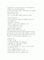 성격장애의 유형과 특징 7페이지