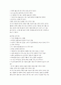 성격장애의 유형과 특징 9페이지