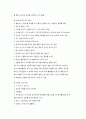 성격장애의 유형과 특징 10페이지