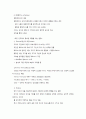융의 분석심리학 성격 발달 칼 융 분석심리학이론 융 성격심리 집단심리 분석심리 사회복지 사회복지실천 4페이지