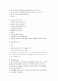 이상행동의 정의와 유형 4페이지