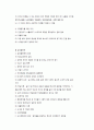 이상행동의 정의와 유형 10페이지