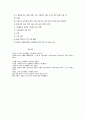 이상행동의 정의와 유형 13페이지