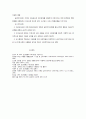 지역사회의 특성과 유형 7페이지