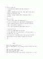 파블로프와 스키너의 행동주의 이론 7페이지
