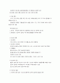 태아기의 성장 발달과 사회복지실천 3페이지