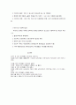 태아기의 성장 발달과 사회복지실천 4페이지