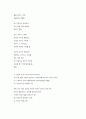 콜버그의 도덕발달이론의 개요 2페이지
