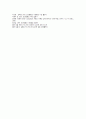 콜버그의 도덕발달이론의 개요 9페이지