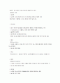 피아제의 인지발달이론의 주요개념 2페이지