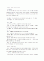 프로이트의 정신분석이론 3페이지