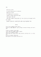 프로이트의 정신분석이론 10페이지
