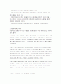 사회복지정책과 경제 3페이지