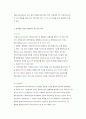 사회복지정책의 전달체계 공공복지 민간복지 9페이지