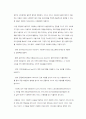 사회복지정책의 민간재원 4페이지