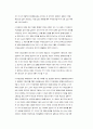 [복지] 사회복지정책의 이론  7페이지