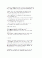 [복지] 사회복지정책의 이론  11페이지