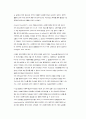 [복지] 사회복지정책의 이론  19페이지