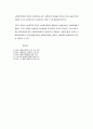 영국과 미국에서의 사회복지정책의 의미 4페이지