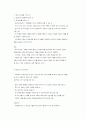 근거이론의 개념과 연구방법 3페이지