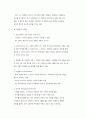 사회복지조사의 기본 개념과 조작적 정의 4페이지