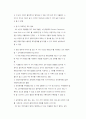 단일사례설계의 이해 3페이지