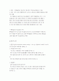 실험설계의 종류와 특징 내용정리 6페이지