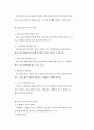 욕구조사와 평가의 유형 7페이지