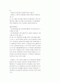 표본추출의 기본개념과 확률표집 및 비확률표집 6페이지