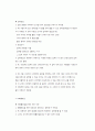 표본추출의 기본개념과 확률표집 및 비확률표집 7페이지