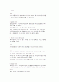 프로그램 평가의 기본개념과 방법 4페이지