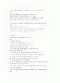 프로그램 평가의 기본개념과 방법 6페이지